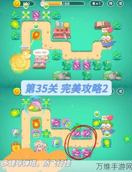 保卫萝卜4波仔很忙,第38关高分通关秘籍大揭秘