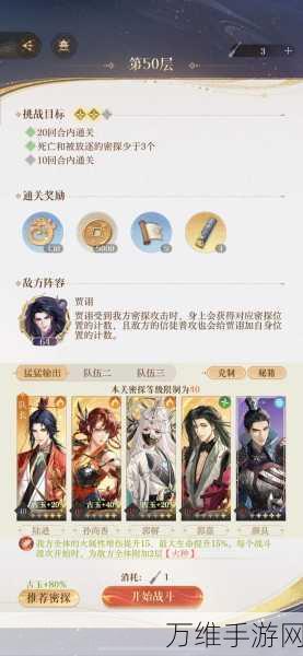 如鸢手游深度攻略,涿郡据点完美重建全解析