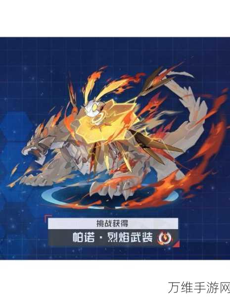手游赛尔号帕里斯精灵获取全攻略,解锁稀有战宠的秘诀