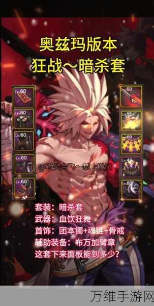 DNF红眼6+3双刀堆叠技巧全揭秘,打造极致输出战士!