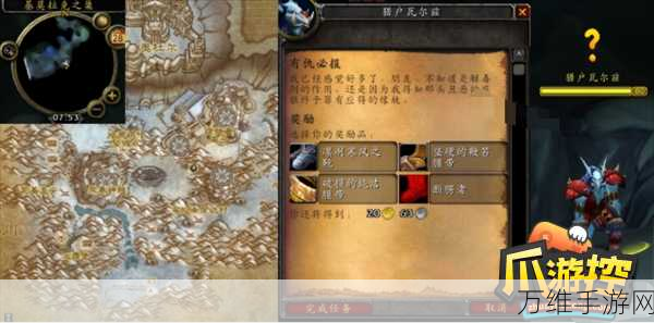 魔兽世界攻略,揭秘沃金之锋声望的高效获取之道