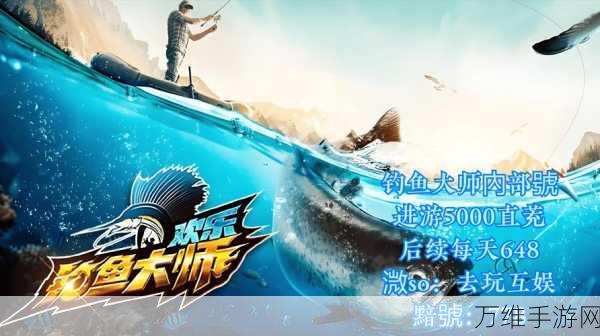 欢乐钓鱼大师 Mod 版，畅享丰厚福利，悠享休闲垂钓时光