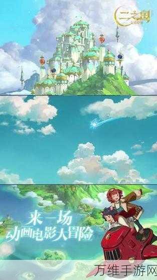 二之国交错世界绝美景点全揭秘,探索奇幻世界的隐藏瑰宝