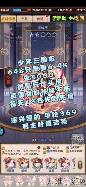 手游攻略秘籍,揭秘少年三国志战力飙升的绝密技巧