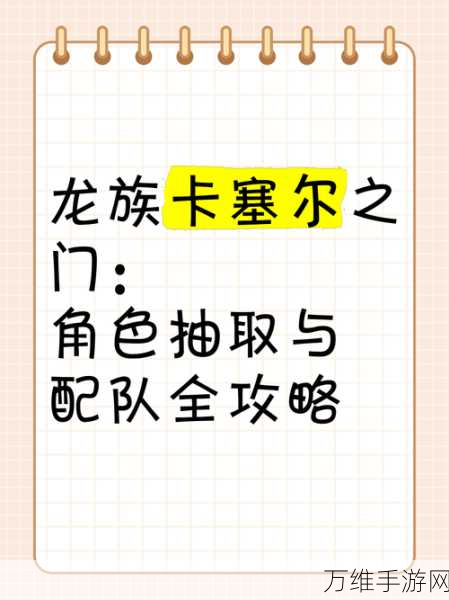 龙族卡塞尔之门叶胜角色深度解析，技能搭配与实战攻略