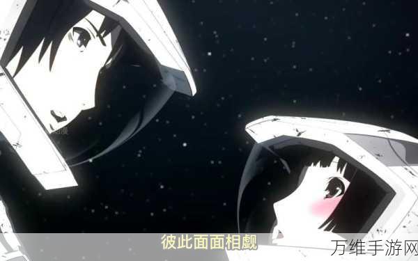 星空孤立无援，全面攻略与任务深度解析