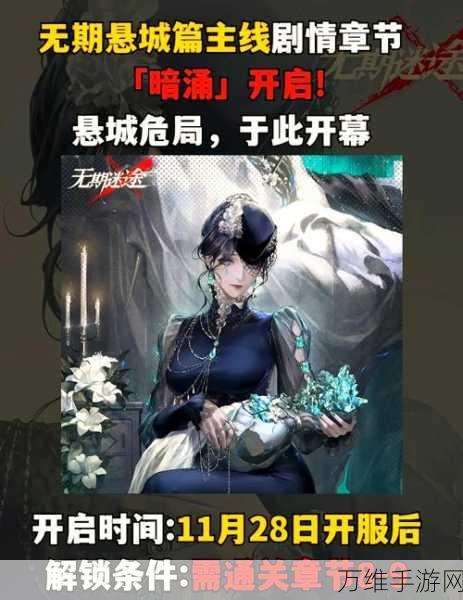 无期迷途二周年庆典，独家兑换码福利大放送及庆典活动全解析