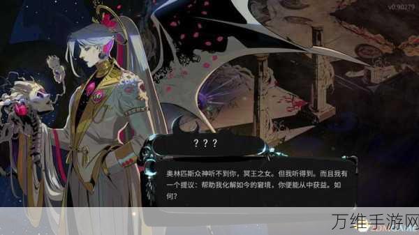 哈迪斯2攻略,解锁便宜爹祝福,打造无敌流派!