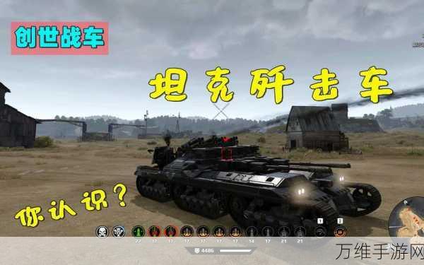 创世战车战斗力飙升秘籍,解锁顶级装备与战术策略