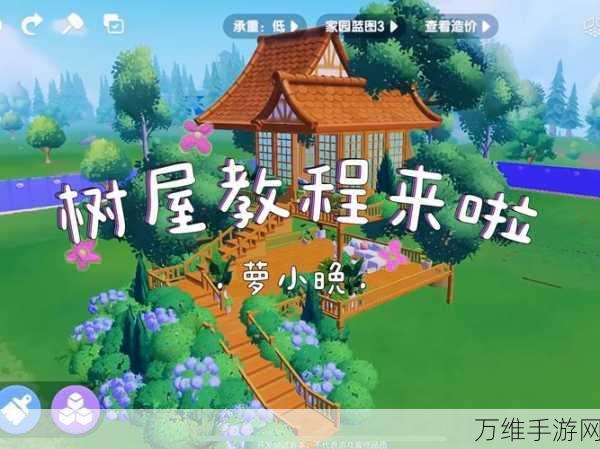 心动小镇,蓝图解锁秘籍与实战攻略大揭秘