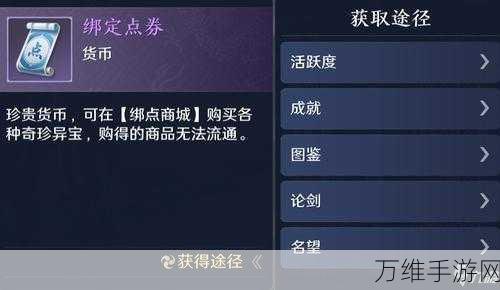 手游攻略,揭秘神选誓约货币高效获取全攻略