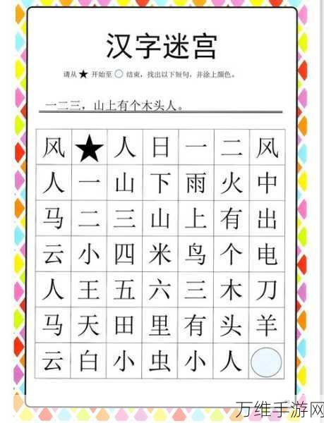 汉字神操作大挑战,嬴字中隐藏的18个汉字全攻略