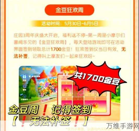 摩尔庄园手游,宝宝帽获取攻略大揭秘,限时活动不容错过!