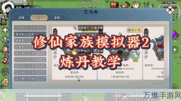 揭秘了不起的修仙模拟器爆灵秘籍,高效提升修为的终极策略