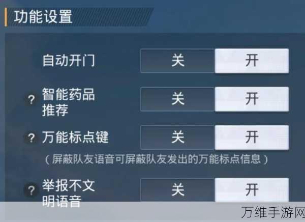 绝地求生组队秘籍,轻松拉好友共赴战场,畅享吃鸡乐趣!