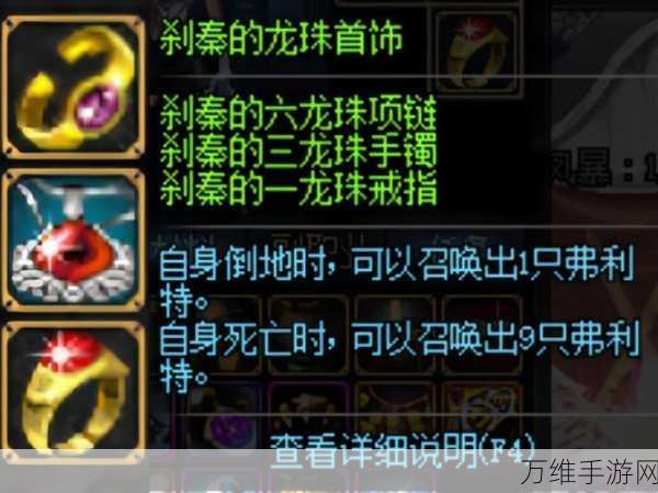 地下城与勇士悲叹之塔耳环属性全揭秘,打造你的专属战斗神器