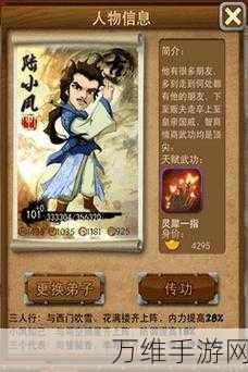 手游攻略揭秘,大掌门防内流精髓玩法全解析