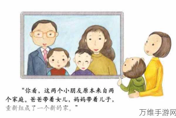 重组家庭挑战乐趣多,开心来找茬重组家庭关卡深度通关秘籍