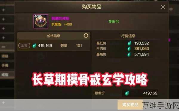 《地下城与勇士起源》骨戒获取攻略