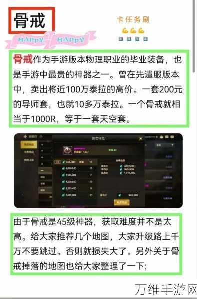 《地下城与勇士起源》骨戒获取攻略