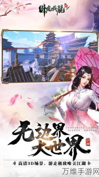 手游攻略秘籍,卧虎藏龙快速回归帮派驻地全攻略