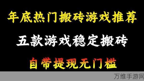 挑战极限！瓷砖游戏最新版震撼来袭，休闲消除新体验