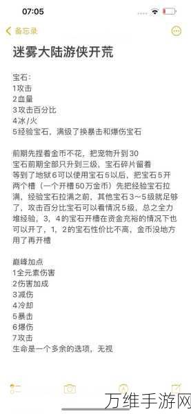 手游攻略,揭秘斗战神石芒铁萃获取全攻略