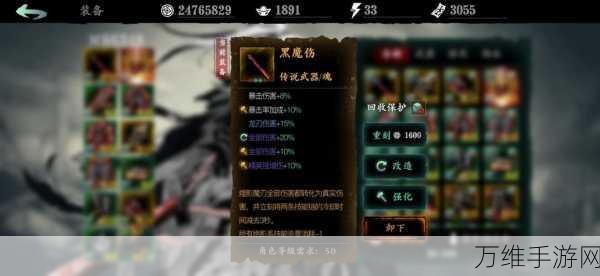 手游资讯,揭秘影之刃3移星换斗令的终极奥秘与实战攻略