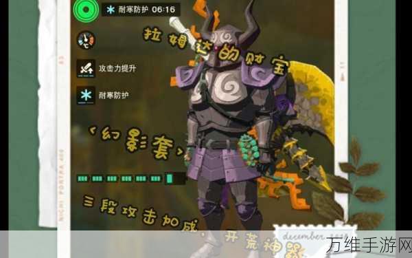 塞尔达传说王国之泪,揭秘白鬃莱尼尔碎角的获取攻略