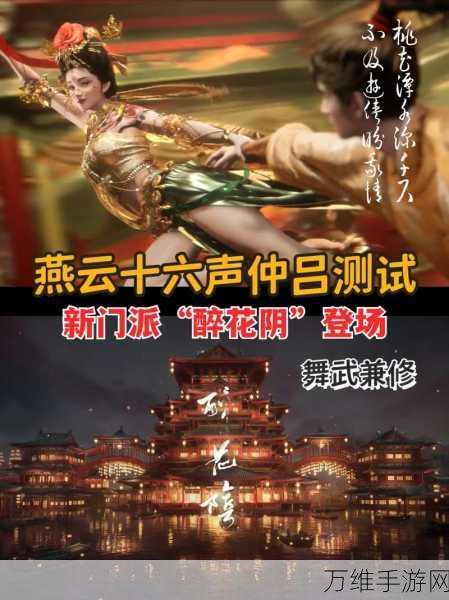 燕云十六声丝竹雅韵,解锁手游中的古典音乐盛宴