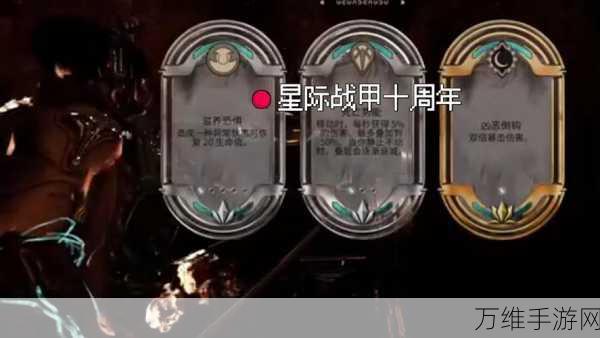 星际战甲珍稀道具揭秘,夜荧之心高效获取攻略