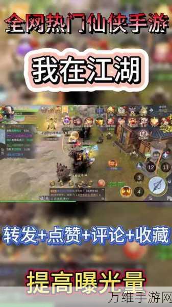 剑网 3 结庐在江湖,精彩模拟手游,畅爽手机体验