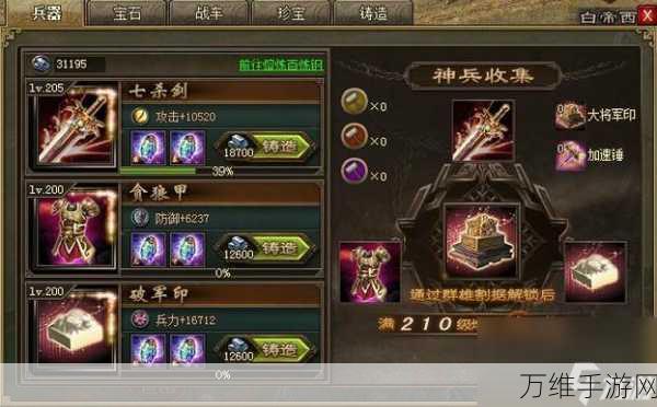 手游攻略,解锁攻城掠地铁血单挑战术秘籍