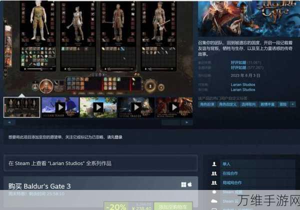 探秘博德之门3,解锁黑暗圣骑老巢的终极攻略
