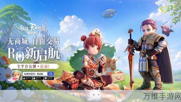 仙境传说RO新启航,全面揭秘高效挖矿工具获取秘籍