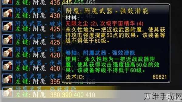 暗殿骑士崛起，魔兽世界顶尖武器选择全攻略