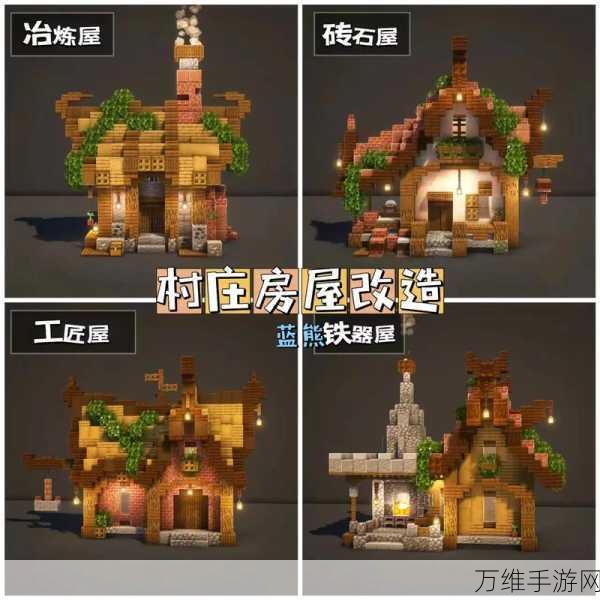 我的世界,创意无限,用材料打造独特怪物与怪物房子教程