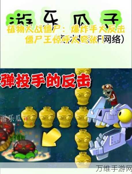 植物激战僵尸王,策略塔防的巅峰对决