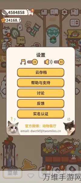 《动物餐厅》百变招财猫获取攻略