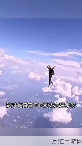 太空实习生，刺激无限的跳跃冒险之旅