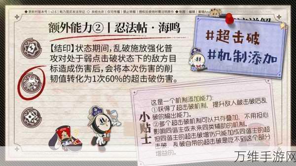 崩坏星穹铁道乱破角色深度培养策略与实战技巧解析