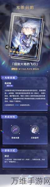 崩坏星穹铁道深度解析，彦卿光锥选择全攻略