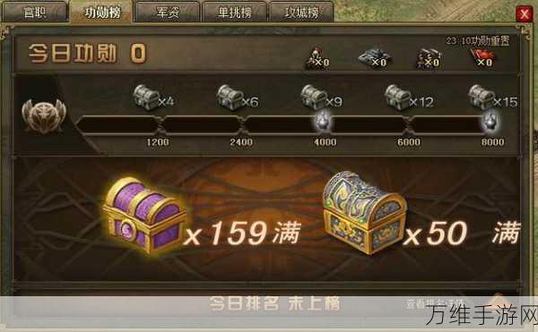 手游攻略,揭秘攻城掠地功勋获取全攻略