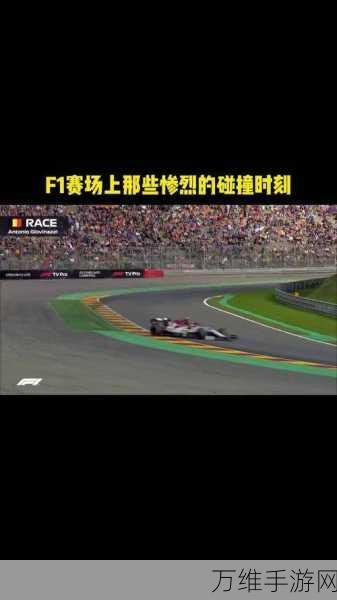 F1 坡道竞速，激情狂飙，心跳对决