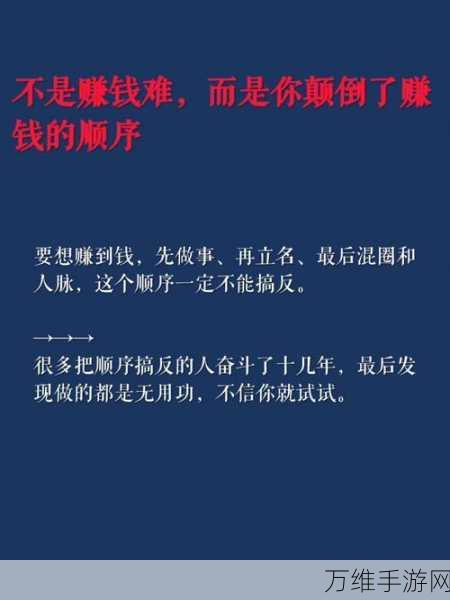 塔瑞斯世界财富攻略，揭秘快速赚钱的秘诀