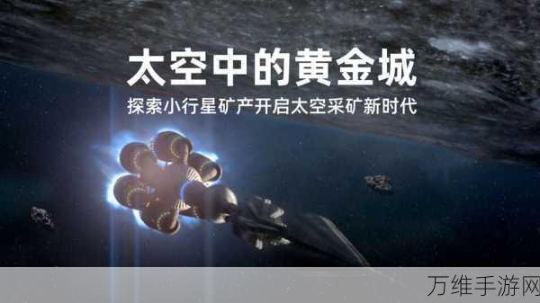 太空矿车，趣味与挑战并存的休闲采矿模拟经营之旅