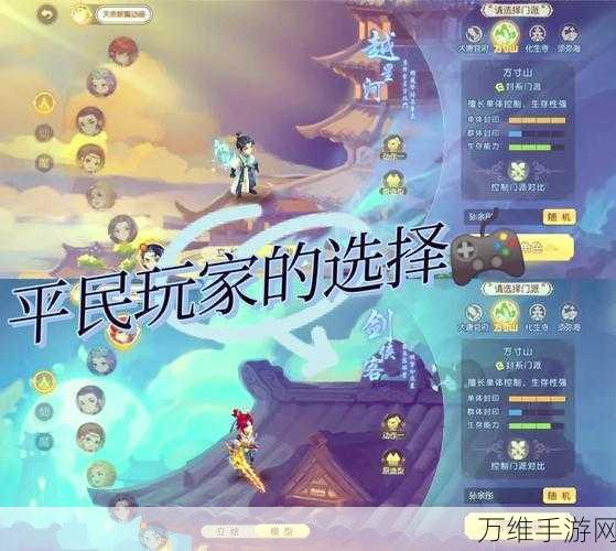 梦幻西游深度攻略，降妖伏魔全坐标揭秘及实战技巧