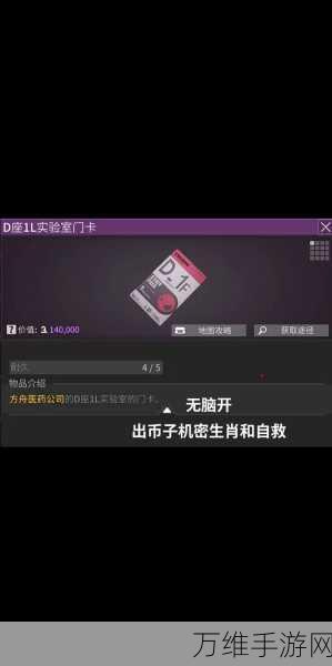 萤火突击，揭秘神秘金钥匙的非凡作用与隐藏宝藏