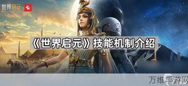 世界启元安东尼奥技能属性介绍