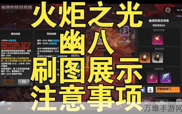 手游攻略,火炬之光法术书高强度搭配秘籍